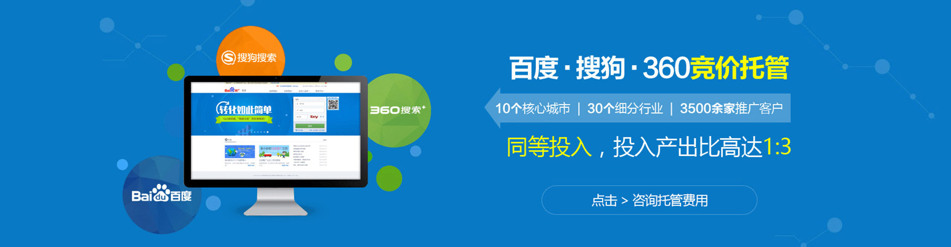 郫都百度竞价排名