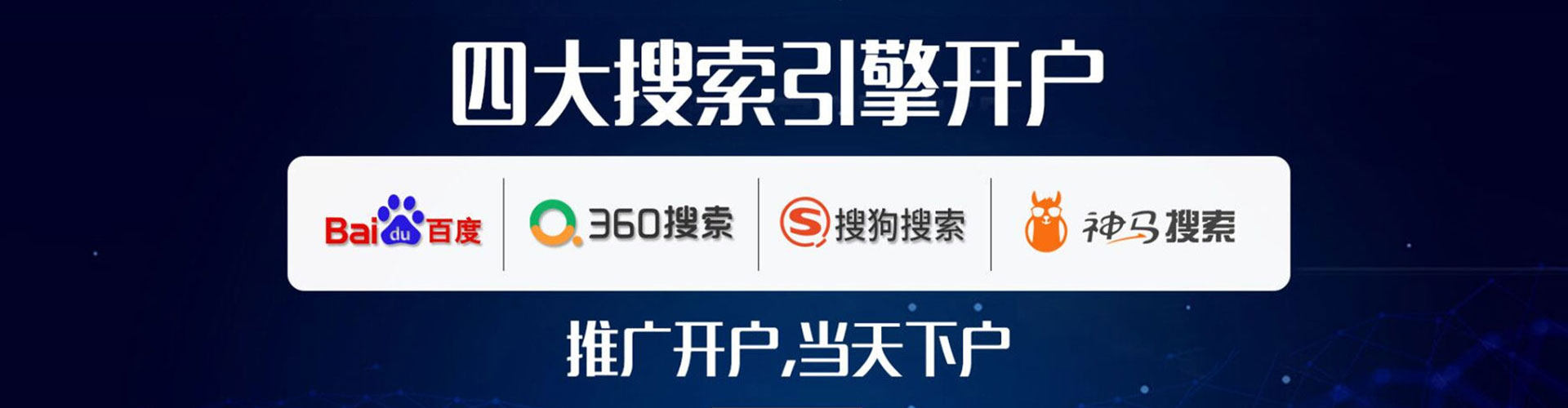 郫都推广竞价
